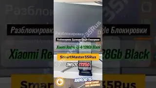 🔓 Разблокировка Удаление Google FRP на Xiaomi Redmi 5A 4/128Gb Black [Serenity] Android 15 🔓