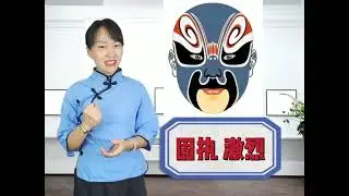 Peking Opera masks meanings中国京剧脸谱意义介绍