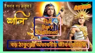 Karmaphal Daata Shani Serial Review|Colors Bangla|Kartikey Malviya|Juhi Parmar|TarunKhanna|TinaDatta