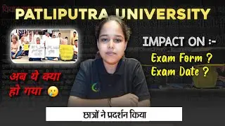 patliputra university part 3 exam date 2025 | ppu part 3 latest news |ppu part 1/ 2/ 3 exam form 25|