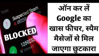 how to block stop spam scam calls sms message on android #google #android #calls #techvlogmantra
