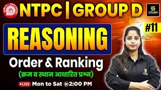 RRB Reasoning Classes 2026 | #11 | RRB NTPC | RRB Group D | Order & Ranking | Priya Ma'am