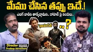 Director Pradeep Advaitham Interview | Hero Roshan | Champion Movie | Srikanth Son | SumanTV Roshan