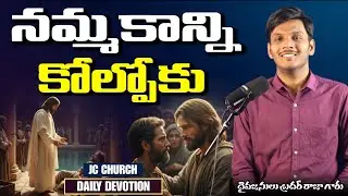 JC Church - Daily Jesus Devotional: Don't Lose Your Faith!