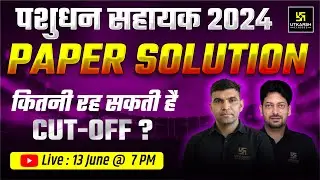 Pashudhan Sahayak 2025 Paper Solution | LSA 2025 Answer Key | Utkarsh Agriculture Classes