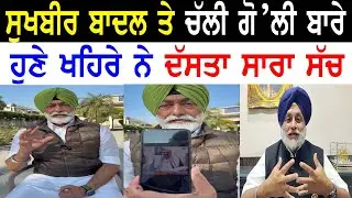 Sukhbir Badal News Today Harmandir Sahib LIVE!! Sukhpal Khaira   PNC Canada