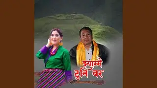Jhyammai Tuni Bar