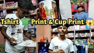 Tshirt 👕 Print & Cup Print☕ Vlog 😱#sublimation #sublimationtshirt #sublimationmug