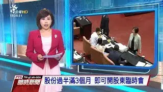 20180706 公視暗時新聞
