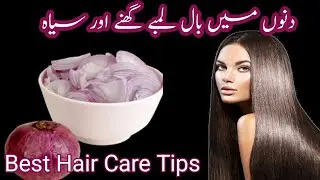Natural Hair Care Tips for Shiny, Silky, Long & Healthy Hair | Pakistani Beauty Secret 2025