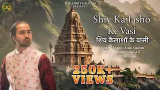 SHIV KAILASHO KE VASI (Official Song) | ANKIT GAUTAM | TRADITIONAL BHAJAN 2025 (Sawan Special)