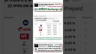 Recharge ID 4% Cummision Airtel Jio Vi Bsnl Recharge #recharge #jio #airtel #vi
