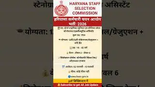 HSSC new vacancy 2026 | Today's Govt Job Update | Apply Online Now #DailyJobShort