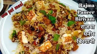 राजमा पनीर बिरयानी पालक रायता Rajma Paneer Biriyani with palak raiyta One pot meal My Taste Journal 