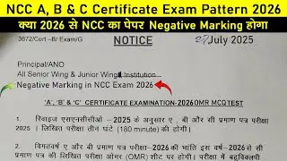 ncc exam 2026 negative marking || NCC A, B, C Exam pattern 2025-2026 || ncc exam 2025-2026 pattern