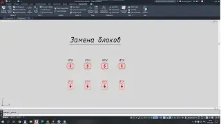 How to replace a group of blocks in Autocad