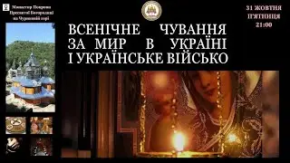 Проповідь Отця Луки Михайловича. 2 частина.