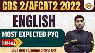 ENGLISH FOR CDS / AFCAT 2 2022 | MOST EXPECTED PYQ | CDS 2022 ENGLISH | AFCAT ENGLISH | BY NITIN SIR