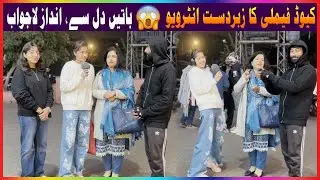 Cute Family ka Zabardast Interview | Baatein Dil Se, Andaz Laajawab ❤️