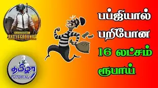 Pubg 16 lakh news | Rockers Tech