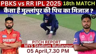 PBKS vs RR IPL Match 18 Pitch Report / Mullanpur stadium Pitch Report /Chandigarh Pitch Report