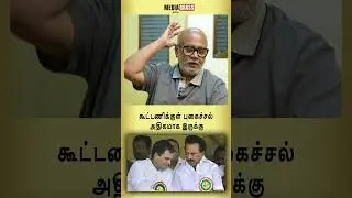 DMK & Congress internal clash exists?🤔#dmk #congress #stalin #alliance #rahulgandhi #tvk #shorts
