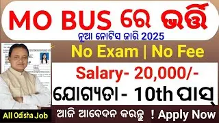 Mo Bus Job 2025/Bhubaneswar  Mo Bus Job 2025/Today Odisha Bbsr pvt Job 2025/Odia 10th Pass Job 2025