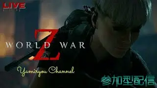 WWZ PC版 EXTINCTION攻略 in  Je & Rome