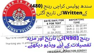 SIndh Police Karachi Range(480) /(490) Written Test Date | Negative Making |Written Test Details