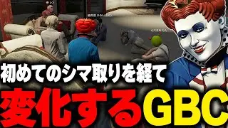 シマ取りを経て変化するGBC団員とマクドナルドさん【ストグラGBC/GTA5/ストグラ切り抜き 】