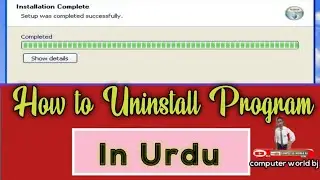 🔥How to Uninstall Program on the computer ? |  computer world bj