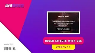 Hover effects with CSS (version 3.0)