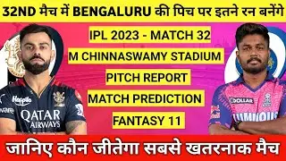 IPL 2023 Match 32 RCB vs RR Pitch Report || Chinnaswamy Stadium Bengaluru Pitch Report || RCB vs RR