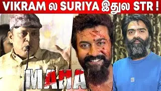40 நிமிடம் வேறலெவல் ! Thambi Ramaiah about Suriya, STR | Maha Audio Launch | Simbu | Hansika