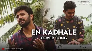 En Kadhale Cover | Duet - AR Rahman | Sabari Darshan | Udhayanidhi | Deepak Chander