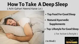 How to sleep Peacefully | Deep Sleep | Best sleeping food | Ayurvedic sleep Supplements