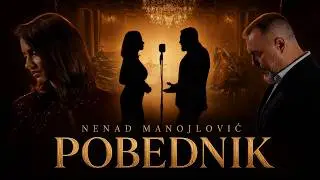 Nenad Manojlović - Pobednik