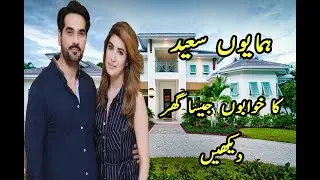 Humayun Saeed house tour | Humayun Saeed - lifestyle | Famous People Lifestyle