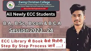 ECC Library से Book कैसे Issue होगी ।। Step By Step Process ।। BA BSC BCOM BCA ।। ECC College ।।