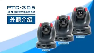 【How-To 教學影片】PTC-305 操作教學：1 外觀介紹｜Datavideo洋銘科技