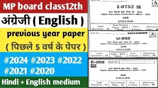 MP board class 12th English previous year paper | English last 5 years paper