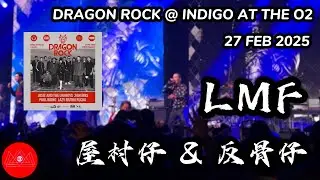 屋村仔 & 反骨仔 - LMF, DRAGON ROCK @ indigo at The O2 (27 Feb 2025)