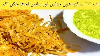 Chicken pakora recipe by Abis food secrets | Ramzan special recipe | crispy chicken pakora
