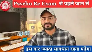 ALP Psycho Re Exam में इस बार सावधान रहना है #alp #alppsycho #alppreparation #thestudent 