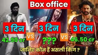Pathan third day collection। Shahrukh Khan।#pathan