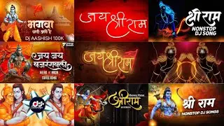 Ram Navami Dj Song |Ram Navami Song Dj Remix | Ram Navami Special Song |Hanuman Song Bhakti DJ song