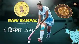 Biography of Rani rampal || India's STAR WOMEN || Captain of Indian 🏑 Women's team