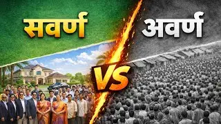 Upper caste vs lower caste? | SUMEBA Live