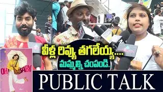 OH Baby Movie Public Talk | Oh Baby Movie Comedy Public Talk | Oh Baby review | Friday poster