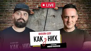 Иван Ионов - Диагностики в премиум-сегменте